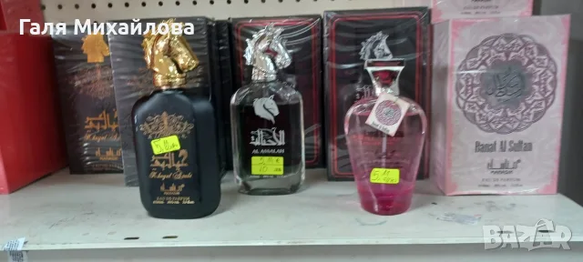 Арабски нови модерни Парфюми!, снимка 6 - Унисекс парфюми - 55732548