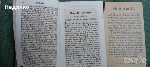 Стара немска книга,Св.Йосиф,1856г, снимка 8 - Антикварни и старинни предмети - 50998141