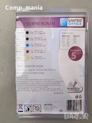 Нови комплект мастила Canon PGI570 + CLI571, снимка 2 - Принтери, копири, скенери - 34335075