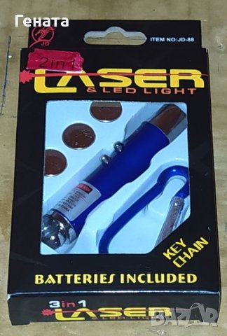 Лазер/Фенер/Ключодържател (Комплект 3+1}, снимка 3 - Друга електроника - 38857442