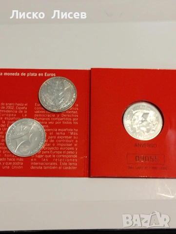 3 броя сребърни евро монети Испания и Франция, снимка 2 - Нумизматика и бонистика - 53858968