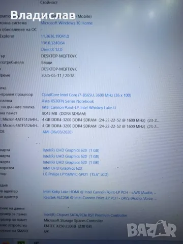 Asus S15 S530FN работещ на части , снимка 7 - Части за лаптопи - 50288860