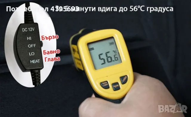 Подгряваща седалка за кола 12v Подложка от 30 до 60 градуса - Плюшена, снимка 2 - Аксесоари и консумативи - 48089005