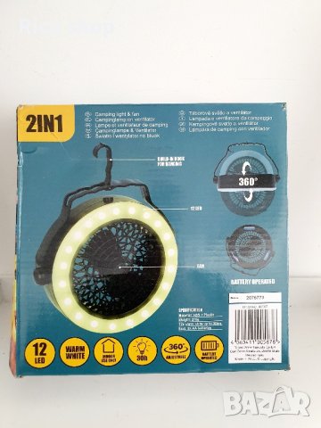 Къмпинг 2 в 1 лампа и вентилатор , снимка 4 - Къмпинг осветление - 44157932