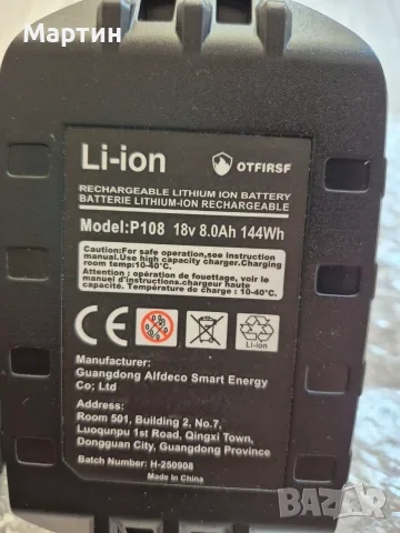 RYOBI Батерия 18V 8.0Ah - нова с гаранция 1г., снимка 11 - Друга електроника - 55968387