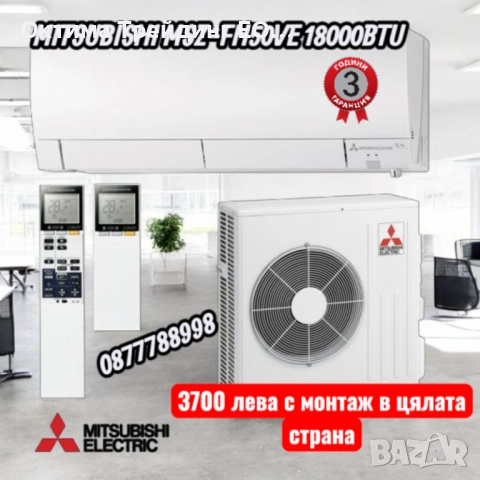 Premium selection инверторни климатици с включен професионален монтаж в цялата страна, снимка 8 - Климатици - 52193770