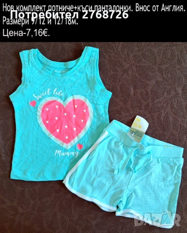 Нови дрехи, повечето внос от Англия, САМО Размер 12/18м., снимка 10 - Други - 45233879