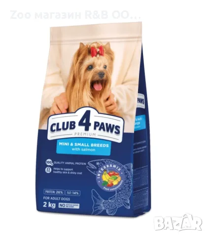 CLUB 4 PAWS Salmon 14кг.-Храна за миниатюрни и дребни породи кучета със Сьомга