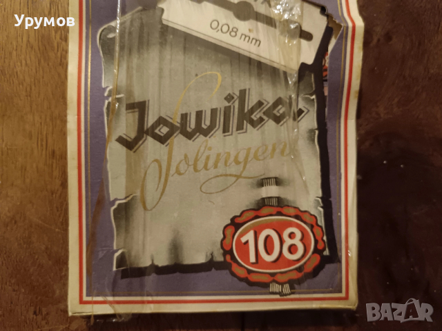 Пакет винтидж ножчета за бръснене Jowika Solingen /100 бр./– оригинална опаковка, снимка 5 - Антикварни и старинни предмети - 52736059