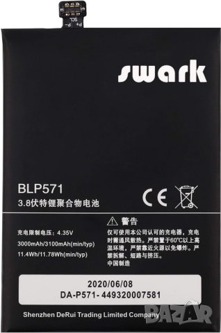 Батерия BLP571 за OnePlus One , 1+1 , A0001, снимка 2 - Резервни части за телефони - 42379936