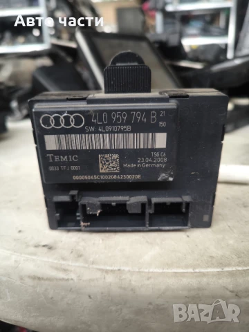 Модул задна дясна врата Audi Q7 3.0 TDI 233 конски сили 4L0959794B