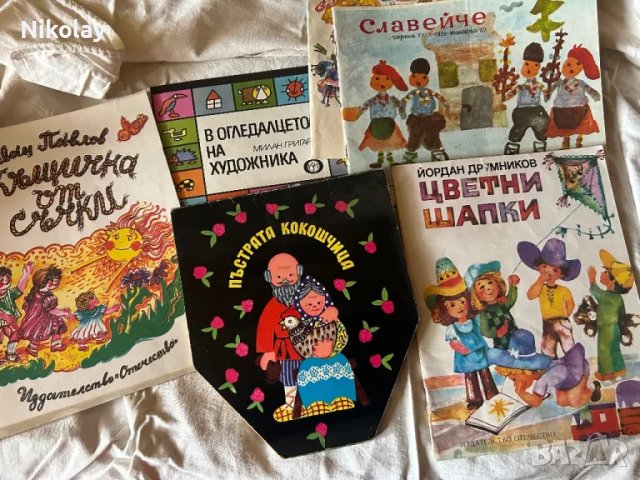 Детски vintage книжки от 80-те. 22бр.