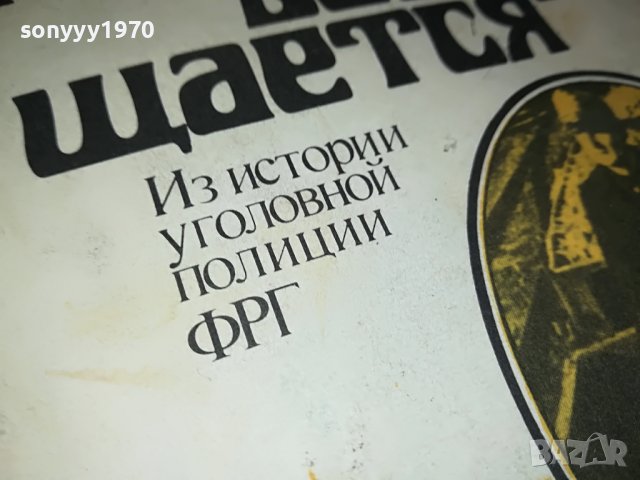 ГЕРХАРД ФАЙКС-РУСКА КНИГА 2203231105, снимка 6 - Други - 40093221