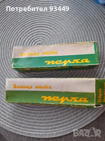 Вилица и лъжици-малки