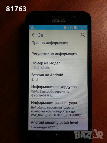 Телефон Асус Asus, снимка 3 - Asus - 35292683
