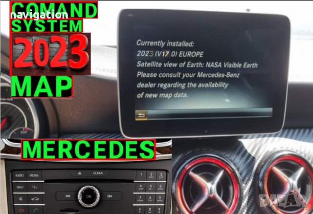🚘🚘🚘 🇧🇬 2025 навигация ъпдейт Mercedes NTG4.5,NTG5,NTG5.2,NTG5.5,NTG6,NTG7 MBUX Мерцедес пин Код, снимка 7 - Аксесоари и консумативи - 31081657