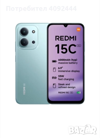 Xiaomi redmi 15c 128GB НЕРАЗОПАКОВАН НОВ