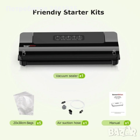 Вакуумна машина Bonsenkitchen, снимка 2 - Други - 53609874