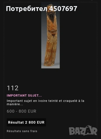 Азиатска фигора от кост., снимка 7 - Антикварни и старинни предмети - 53077023