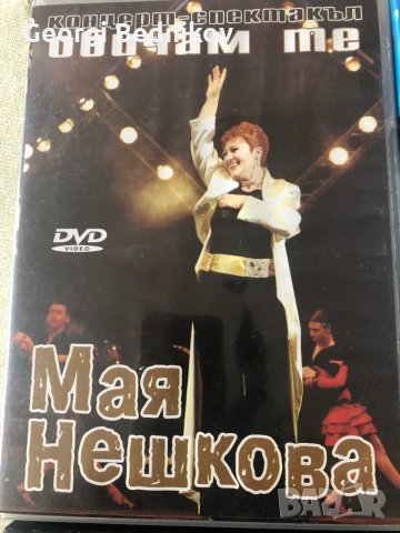 Концерти и музикални изпълнения на DVD диск, снимка 6 - Други музикални жанрове - 12732878