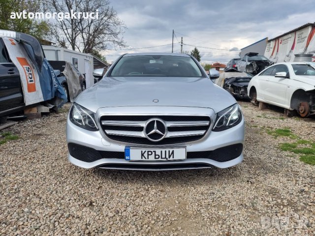 Mercedes E220d W213 2017г. на части, снимка 1 - Автомобили и джипове - 40461279