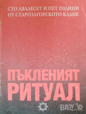 търся следните книги, снимка 2 - Художествена литература - 11418775