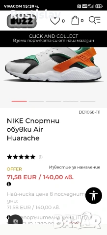 Nike Huarace , снимка 8 - Маратонки - 53304626