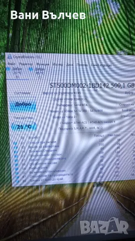 Геймърски Компютър Intel Core  i7 870 Видео R9 390, снимка 9 - За дома - 49199798