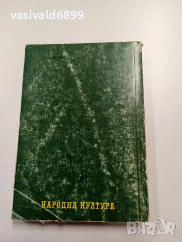 Айсел Йозакън - Сини птици , снимка 3 - Художествена литература - 49367680