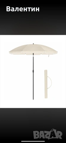 Градински чадър 