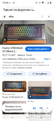 Fnatic STREAK65 LP Черна | Компактна RGB геймърска механична клавиатура , снимка 3 - Клавиатури и мишки - 50193833