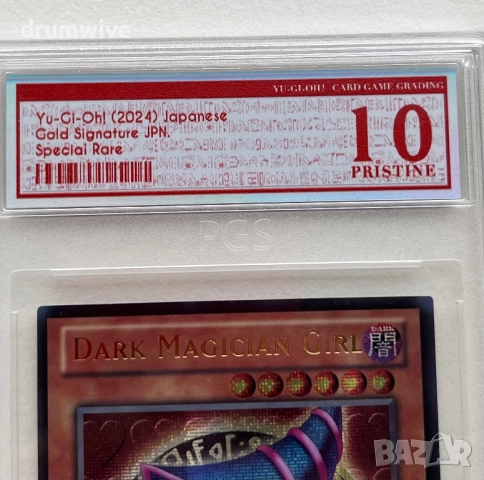 Dark Magician Girl Yu-Gi-Oh! Card, снимка 6 - Колекции - 51944966