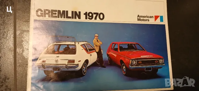 ретро авто брошури  