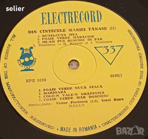 Maria Tănase ‎– Recital Maria Tănase II Издание 🇷🇴 ROMANIA Състояние на винила:VG+ Състояние на об, снимка 4 - Грамофонни плочи - 53740037