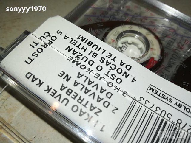 VESNA ZMIJANAC-КАСЕТА 1706231817, снимка 11 - Аудио касети - 41228012