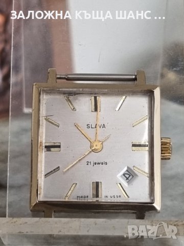 Винтидж съветски квадратен часовник Slava 21 Jewels 
