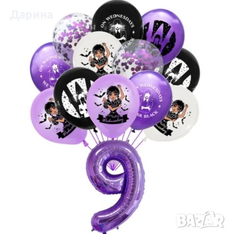 Парти сет Wednesday , снимка 5 - Други - 41020570