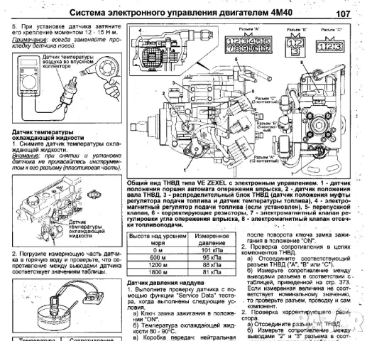 Mitsubishi двигатели-Три ръководства за ремонт и техн.обслужване /на CD/, снимка 17 - Специализирана литература - 49155277