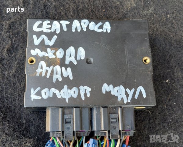 Комфорт Модул Сеат Ароса - VW - Шкода - Ауди - 1J0962258 - 5ZA007698 N, снимка 3 - Части - 42169627