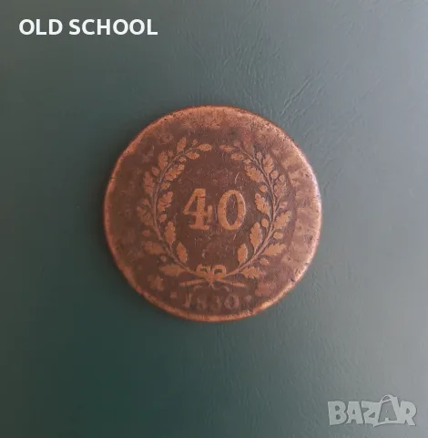 40 рейс (патако)1830г.Португалия,Мигел l , снимка 4 - Нумизматика и бонистика - 55776972