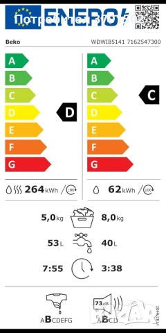 Пералня със сушилня BEKO WDW85141 8/5кг за вграждане, снимка 5 - Перални - 53756810