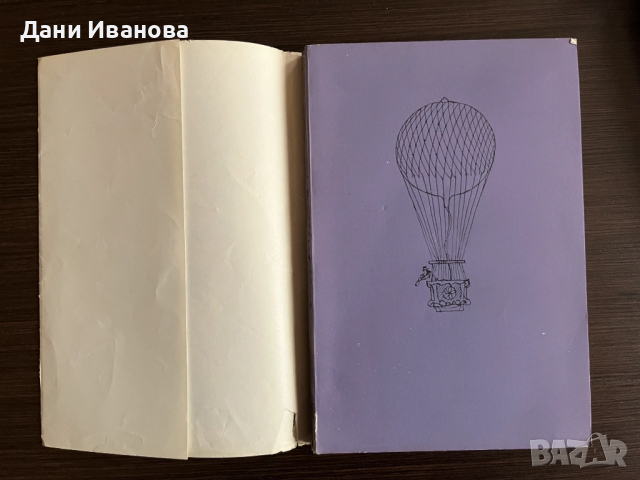 книга ГВЕНВО НЕБЕ от Коста Филипов, снимка 3 - Художествена литература - 53056072