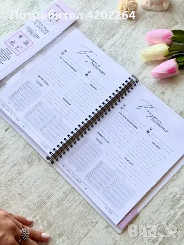 PERSONAL PLANNER - дизайнерски личен планер, снимка 7 - Други - 48246896