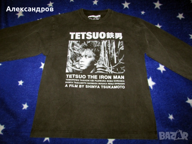 Железния човек TETSUO, снимка 2 - Блузи - 53439379