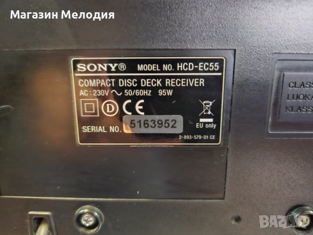 Аудиосистема SONY MHC-EC55 с две тонколони и дистанционно. В отлично техническо и визуално състояние, снимка 16 - Аудиосистеми - 43397220