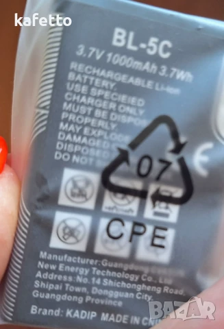 Нови батерии BL-5C, снимка 4 - Оригинални батерии - 51140775