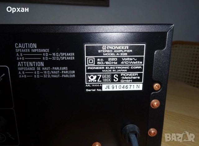 Pioneer A-335, снимка 6 - Ресийвъри, усилватели, смесителни пултове - 52671539