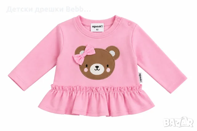 Бебешки комплект Меченце, снимка 2 - Комплекти за бебе - 56183238