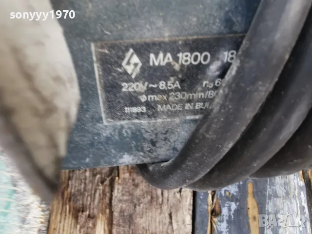 ЕЛПРОМ ЛОВЕЧ МА1800 1800W ФЛЕКС ОТ СОЦА-РЕЛИКВА 2309261617L2, снимка 16 - Ъглошлайфи - 56198488