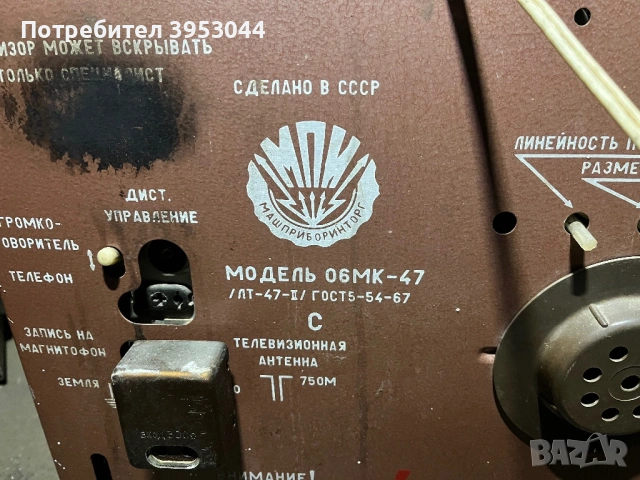 Ретро телевизор Темп, снимка 4 - Телевизори - 53419329